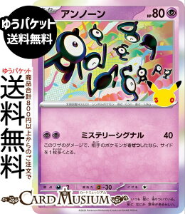 �|�P�����J�[�h�Q�[�� �A���m�[�� × M6a�g���p�b�N 30th CELEBRATION�@(060/103)�@ Pokemon |�@�|�P�����J�[�h �|�P�J �|�P�b�g�����X�^�[�@ �� ���˃|�P����