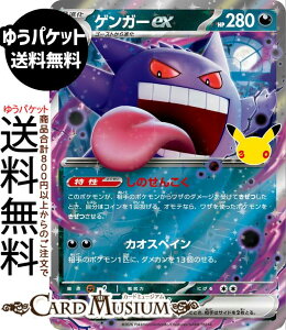 �|�P�����J�[�h�Q�[�� �Q���K�[ex RR M6a�g���p�b�N 30th CELEBRATION�@(076/103)�@ Pokemon |�@�|�P�����J�[�h �|�P�J �|�P�b�g�����X�^�[�@ �� 2�i��