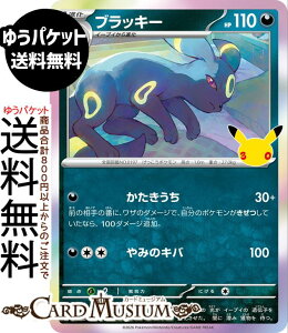 �|�P�����J�[�h�Q�[�� �u���b�L�[ × M6a�g���p�b�N 30th CELEBRATION�@(077/103)�@ Pokemon |�@�|�P�����J�[�h �|�P�J �|�P�b�g�����X�^�[�@ �� 1�i��