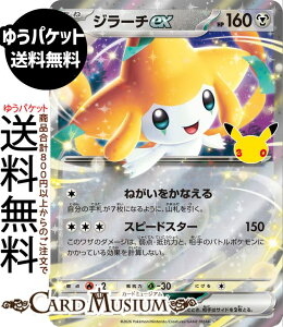 �|�P�����J�[�h�Q�[�� �W���[�`ex RR M6a�g���p�b�N 30th CELEBRATION�@(081/103)�@ Pokemon |�@�|�P�����J�[�h �|�P�J �|�P�b�g�����X�^�[�@ �| ���˃|�P����