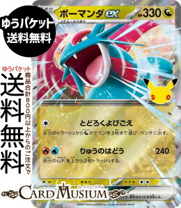 �|�P�����J�[�h�Q�[�� �{�[�}���_ex RR M6a�g���p�b�N 30th CELEBRATION�@(088/103)�@ Pokemon |�@�|�P�����J�[�h �|�P�J �|�P�b�g�����X�^�[�@ �� 2�i��