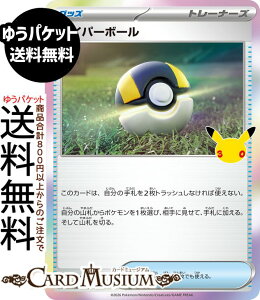 �|�P�����J�[�h�Q�[�� �n�C�p�[�{�[�� × M6a�g���p�b�N 30th CELEBRATION�@(101/103)�@ Pokemon |�@�|�P�����J�[�h �|�P�J �|�P�b�g�����X�^�[�@ �O�b�Y �g���[�i�[�Y�J�[�h