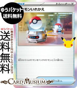 �|�P�����J�[�h�Q�[�� �|�P�������ꂩ�� × M6a�g���p�b�N 30th CELEBRATION�@(103/103)�@ Pokemon |�@�|�P�����J�[�h �|�P�J �|�P�b�g�����X�^�[�@ �O�b�Y �g���[�i�[�Y�J�[�h