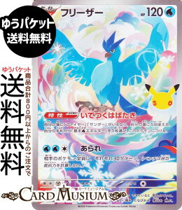 �|�P�����J�[�h�Q�[�� �t���[�U�[ AR M6a�g���p�b�N 30th CELEBRATION�@(107/103)�@ Pokemon |�@�|�P�����J�[�h �|�P�J �|�P�b�g�����X�^�[�@ �� ���˃|�P����