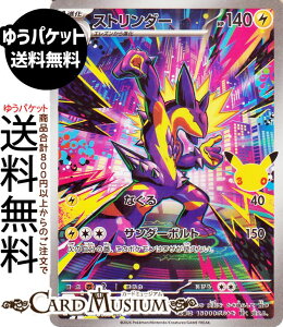 �|�P�����J�[�h�Q�[�� �X�g�����_�[ AR M6a�g���p�b�N 30th CELEBRATION�@(109/103)�@ Pokemon |�@�|�P�����J�[�h �|�P�J �|�P�b�g�����X�^�[�@ �� 1�i��
