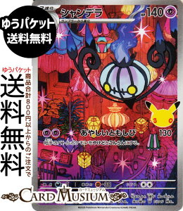 �|�P�����J�[�h�Q�[�� �V�����f�� AR M6a�g���p�b�N 30th CELEBRATION�@(112/103)�@ Pokemon |�@�|�P�����J�[�h �|�P�J �|�P�b�g�����X�^�[�@ �� 2�i��