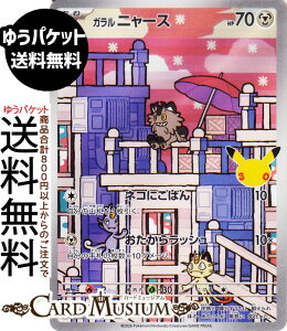 �|�P�����J�[�h�Q�[�� �K���� �j���[�X AR M6a�g���p�b�N 30th CELEBRATION�@(117/103)�@ Pokemon |�@�|�P�����J�[�h �|�P�J �|�P�b�g�����X�^�[�@ �| ���˃|�P����