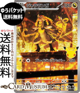 �|�P�����J�[�h�Q�[�� �W���������K AR M6a�g���p�b�N 30th CELEBRATION�@(119/103)�@ Pokemon |�@�|�P�����J�[�h �|�P�J �|�P�b�g�����X�^�[�@ 0 �g���[�i�[�Y�J�[�h