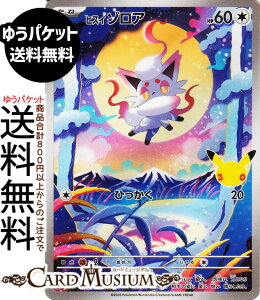 �|�P�����J�[�h�Q�[�� �q�X�C �]���A AR M6a�g���p�b�N 30th CELEBRATION�@(122/103)�@ Pokemon |�@�|�P�����J�[�h �|�P�J �|�P�b�g�����X�^�[�@ �� ���˃|�P����