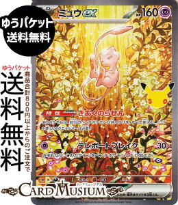 �|�P�����J�[�h�Q�[�� �~���Eex SAR M6a�g���p�b�N 30th CELEBRATION�@(129/103)�@ Pokemon |�@�|�P�����J�[�h �|�P�J �|�P�b�g�����X�^�[�@ 0 �g���[�i�[�Y�J�[�h