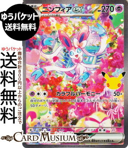 �|�P�����J�[�h�Q�[�� �j���t�B�Aex SAR M6a�g���p�b�N 30th CELEBRATION�@(130/103)�@ Pokemon |�@�|�P�����J�[�h �|�P�J �|�P�b�g�����X�^�[�@ �� 1�i��