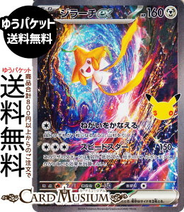�|�P�����J�[�h�Q�[�� �W���[�`ex SAR M6a�g���p�b�N 30th CELEBRATION�@(132/103)�@ Pokemon |�@�|�P�����J�[�h �|�P�J �|�P�b�g�����X�^�[�@ �| ���˃|�P����