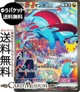 �|�P�����J�[�h�Q�[�� �{�[�}���_ex SAR M6a�g���p�b�N 30th CELEBRATION�@(133/103)�@ Pokemon |�@�|�P�����J�[�h �|�P�J �|�P�b�g�����X�^�[�@ �� 2�i��