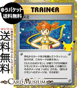 �|�P�����J�[�h�Q�[�� �J�X�~ ���j _���ʎd�l M6a�g���p�b�N 30th CELEBRATION�@(138/103)�@ Pokemon |�@�|�P�����J�[�h �|�P�J �|�P�b�g�����X�^�[�@ �T�|�[�g �g���[�i�[�Y�J�[�h