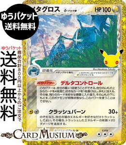 �|�P�����J�[�h�Q�[�� ���^�O���X ���j _���ʎd�l M6a�g���p�b�N 30th CELEBRATION�@(146/103)�@ Pokemon |�@�|�P�����J�[�h �|�P�J �|�P�b�g�����X�^�[�@ ���| 2�i��