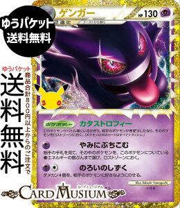 �|�P�����J�[�h�Q�[�� �Q���K�[ ���j _���ʎd�l M6a�g���p�b�N 30th CELEBRATION�@(150/103)�@ Pokemon |�@�|�P�����J�[�h �|�P�J �|�P�b�g�����X�^�[�@ �� 2�i��