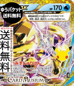 �|�P�����J�[�h�Q�[�� �Q�b�R�E�KBREAK ���j _���ʎd�l M6a�g���p�b�N 30th CELEBRATION�@(157/103)�@ Pokemon |�@�|�P�����J�[�h �|�P�J �|�P�b�g�����X�^�[�@ �� BREAK�i��