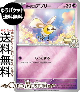 �|�P�����J�[�h�Q�[�� ���[���G�̃A�u���[ �~���[�d�l �X�^�[�g�f�b�L100 �o�g���R���N�V���� (338/742) MEGA Pokemon | �|�P�����J�[�h �|�P�J �|�P�b�g�����X�^�[ �� ���˃|�P����