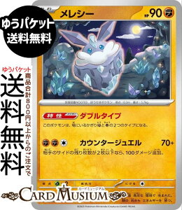 �|�P�����J�[�h�Q�[�� �����V�[ �m�[�}���d�l �X�^�[�g�f�b�L100 �o�g���R���N�V���� (400/742) MEGA Pokemon | �|�P�����J�[�h �|�P�J �|�P�b�g�����X�^�[ �� ���˃|�P����