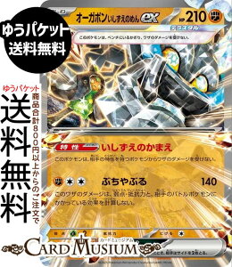 �|�P�����J�[�h�Q�[�� �I�[�K�|�� ���������̂߂�ex �m�[�}���d�l �X�^�[�g�f�b�L100 �o�g���R���N�V���� (428/742) MEGA Pokemon | �|�P�����J�[�h �|�P�J �|�P�b�g�����X�^�[ �� ���˃|�P����