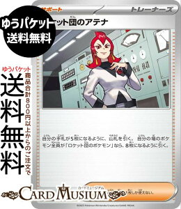 �|�P�����J�[�h�Q�[�� ���P�b�g�c�̃A�e�i �m�[�}���d�l �X�^�[�g�f�b�L100 �o�g���R���N�V���� (731/742) MEGA Pokemon | �|�P�����J�[�h �|�P�J �|�P�b�g�����X�^�[ �T�|�[�g �g���[�i�[�Y�J�[�h