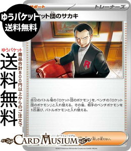 �|�P�����J�[�h�Q�[�� ���P�b�g�c�̃T�J�L �m�[�}���d�l �X�^�[�g�f�b�L100 �o�g���R���N�V���� (733/742) MEGA Pokemon | �|�P�����J�[�h �|�P�J �|�P�b�g�����X�^�[ �T�|�[�g �g���[�i�[�Y�J�[�h