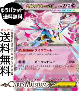 |PJ[hQ[ KfBAV[ex X^[^[ZbgMEGA KfBAV[ex (005/021) Pokemon | |PJ[h |PJ |PbgX^[  ˃|P