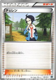楽天市場 ポケモンカードゲームbw バトル強化デッキ コバルオンの通販