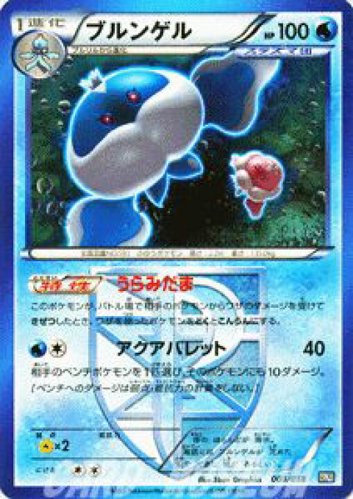 楽天市場 ポケモンカードゲーム ブルンゲル プラズマ団 ブラックキュレムex Bkb 003 Pokemon ポケモン カード ポケモンカード ポケカ ポケットモンスター ブルンゲル プラズマ団 Bw バトル 強化 デッキ ブラックキュレム Ex ブラック キュレム カード