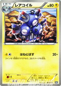 楽天市場 ポケモンカード キュレム Exの通販