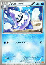 楽天市場 ポケモンカード ホワイトキュレムの通販