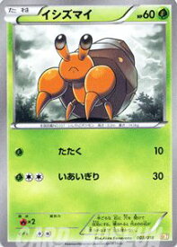 楽天市場 ポケモンカード イシズマイの通販