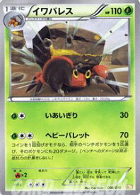 楽天市場 ポケモンカード ゼクロムexの通販