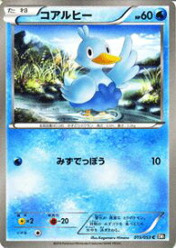 楽天市場 コアルヒー ポケモンの通販