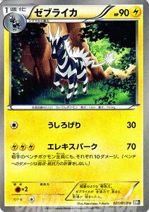 |PJ[hQ[ [uCJ 1e u ubNRNV v BW1 B20 U Pokemon | |P J[h |PJ[h |PJ |PbgX^[ BW gpbN g pbN ubN RN