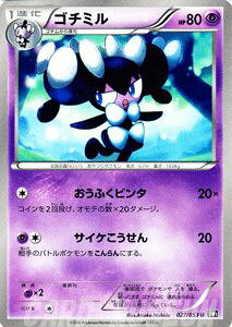 �|�P�����J�[�h�Q�[�� �S�`�~�� ��1�e �u �u���b�N�R���N�V���� �v BW1 B27 U Pokemon | �|�P���� �J�[�h �|�P�����J�[�h �|�P�J �|�P�b�g�����X�^�[ BW �g���p�b�N �g�� �p�b�N �u���b�N �R���N�V