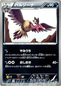 楽天市場 ポケットモンスター ブラック 進化の通販