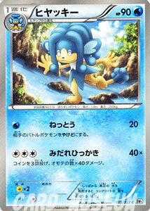 �|�P�����J�[�h�Q�[�� �q���b�L�[ ��1�e �u �z���C�g�R���N�V���� �v BW1 W15 C Pokemon | �|�P���� �J�[�h �|�P�����J�[�h �|�P�J �|�P�b�g�����X�^�[ BW �g���p�b�N �g�� �p�b�N �z���C�g �R���N