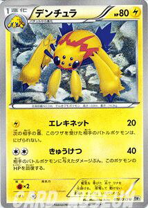 �|�P�����J�[�h�Q�[�� �f���`���� ��1�e �u �z���C�g�R���N�V���� �v BW1 W18 U Pokemon | �|�P���� �J�[�h �|�P�����J�[�h �|�P�J �|�P�b�g�����X�^�[ BW �g���p�b�N �g�� �p�b�N �z���C�g �R���N