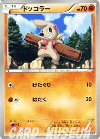 楽天市場 けたぐりの通販