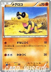 �|�P�����J�[�h�Q�[�� ���O���R ��1�e �u �z���C�g�R���N�V���� �v BW1 W31 C Pokemon | �|�P���� �J�[�h �|�P�����J�[�h �|�P�J �|�P�b�g�����X�^�[ BW �g���p�b�N �g�� �p�b�N �z���C�g �R���N�V