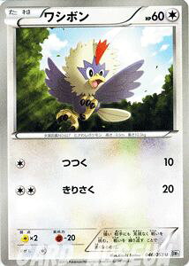 �|�P�����J�[�h�Q�[�� ���V�{�� ��1�e �u �z���C�g�R���N�V���� �v BW1 W46 U Pokemon | �|�P���� �J�[�h �|�P�����J�[�h �|�P�J �|�P�b�g�����X�^�[ BW �g���p�b�N �g�� �p�b�N �z���C�g �R���N�V