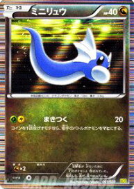 楽天市場 ポケモンカード ポケモンカード Bw コンセプトパック Ds ドラゴンセレクション カードミュージアム 楽天市場店