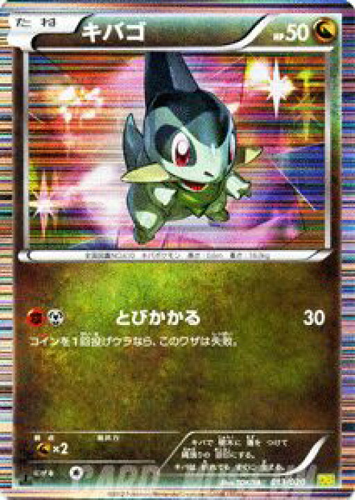 楽天市場 ポケモンカードゲーム キバゴ右向き Hp50 ドラゴンセレクション Ds 013 Pokemon ポケモン カード ポケモンカード ポケカ ポケットモンスター キバゴ Bw ドラゴン セレクション カードミュージアム 楽天市場店