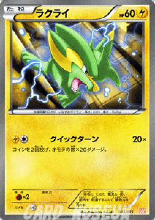 楽天市場 ポケモンカードゲーム ラクライ ガブリアスデッキ30 Gbr 003 Pokemon ポケモン カード ポケモンカード ポケカ ポケットモンスター Bw ガブリアス デッキ カードミュージアム 楽天市場店