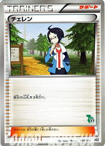 |PJ[hQ[ `F i c^[W}[N ) ͂߂ăZbg S}Ӕ HSZ 034 G Pokemon | |P J[h |PJ[h |PJ |PbgX^[ c^[W BW X^[^[Zb