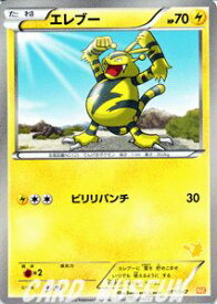 楽天市場 ポケモンカード エレブーの通販 楽天市場 ポケモンカード エレブーの通販