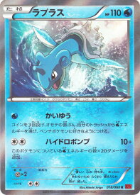 楽天市場 ポケモンカードゲーム ラプラスの通販