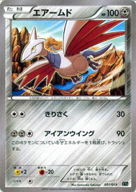 ポケモンカードゲーム エアームド XYハイパーメタルチェーンデッキ60 XYB 001 Pokemon | ポケモン カード ポケモンカード ポケカ ポケットモンスター XY セット デッキ ハイパー メタル チェーンデッキ ディアルガ EX ギルガルド