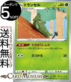 楽天市場 ポケ カード トランセルの通販